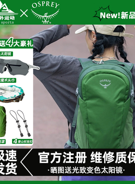 OSPREY小鹰背包日光20升双肩包15L13户外登山徒步通勤书包daylite