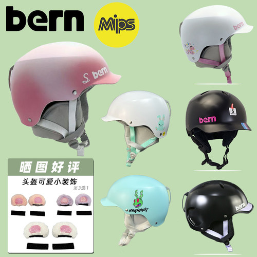 bern女生高颜值滑雪头盔