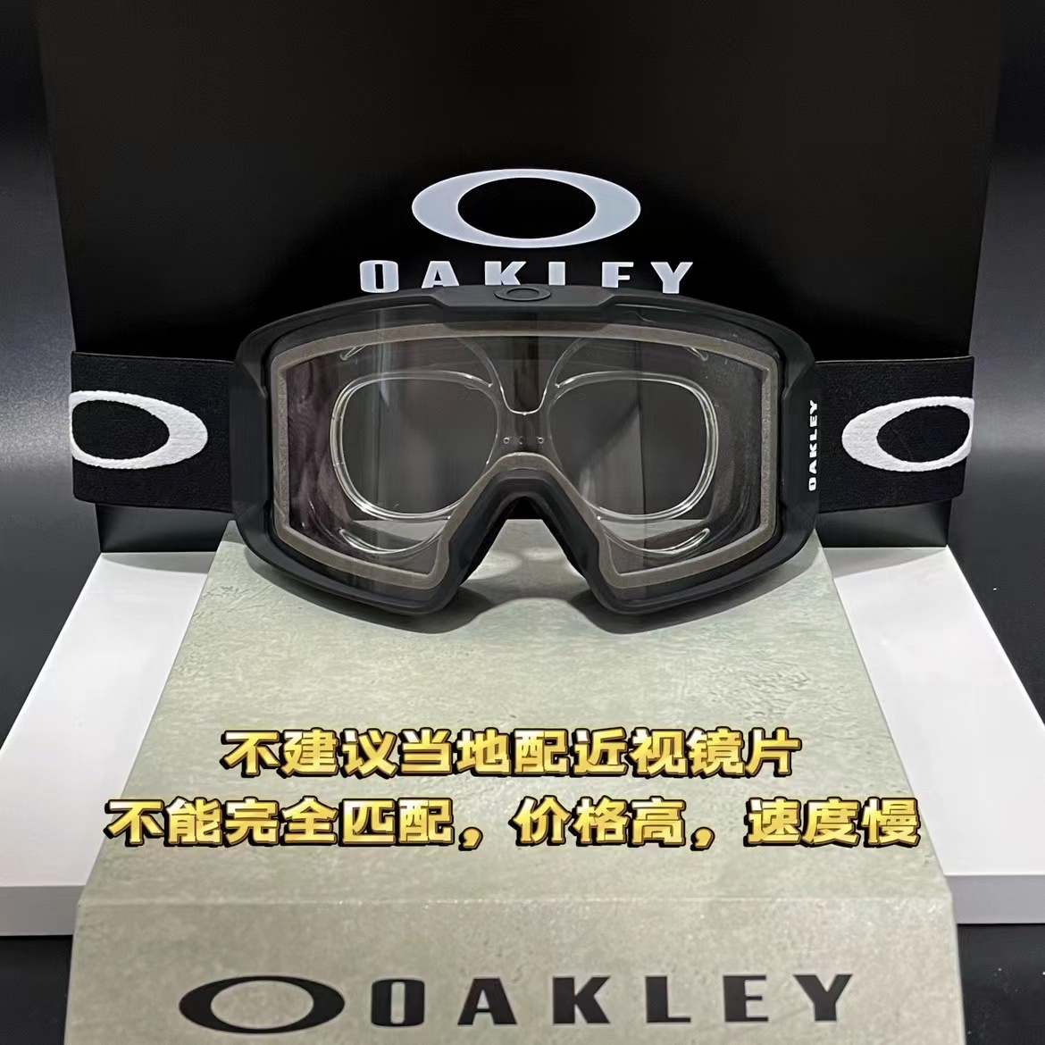 骑行近视镜片欧克利内框Oakley滑雪蝴蝶镜9290铁骑9406苏特罗9313