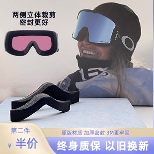 贴欧克利波顿M4岩矿极速滑雪镜鼻托防雾密封 雪镜防雾鼻贴加厚亚版
