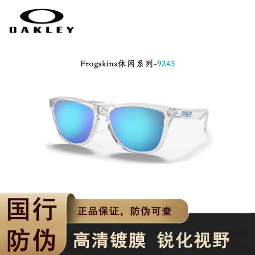 欧克利太阳镜Oakley户外防紫外线