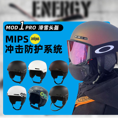 欧克利MIPS滑雪头盔MOD1PRO