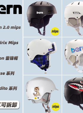 Bern滑雪头盔单板双板男女防摔雪盔滑雪帽macon Bandito muse