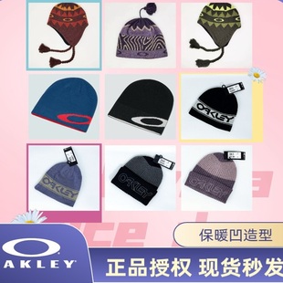 欧克利滑雪针织帽登山保暖男女通用毛线帽子雪帽新款小辫流苏帽