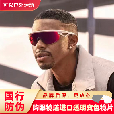 假一赔十，欧克利正品骑行眼镜