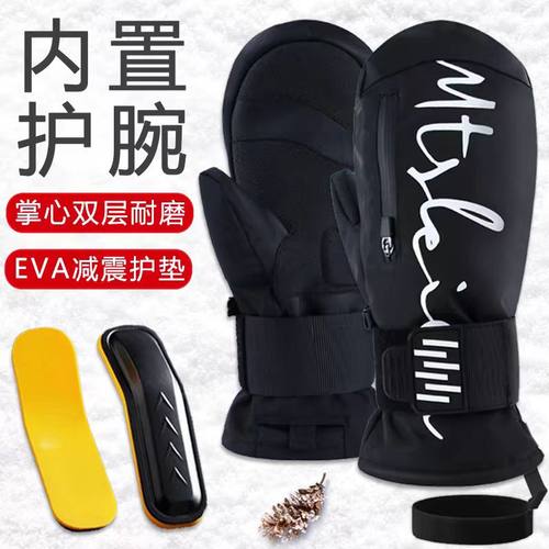 滑雪手套内置护腕专业防水保暖