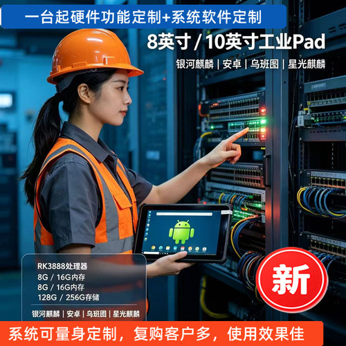 高亮户外工业三防高亮屏防水