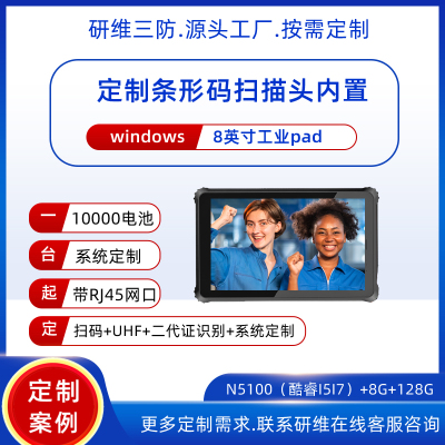 手持式扫描条形码平板电脑|货物盘点用条码扫描手持工业级pad坚固