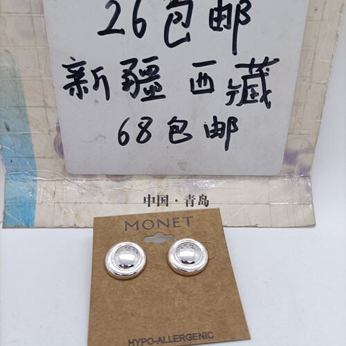 09 满26包邮 M0NET标