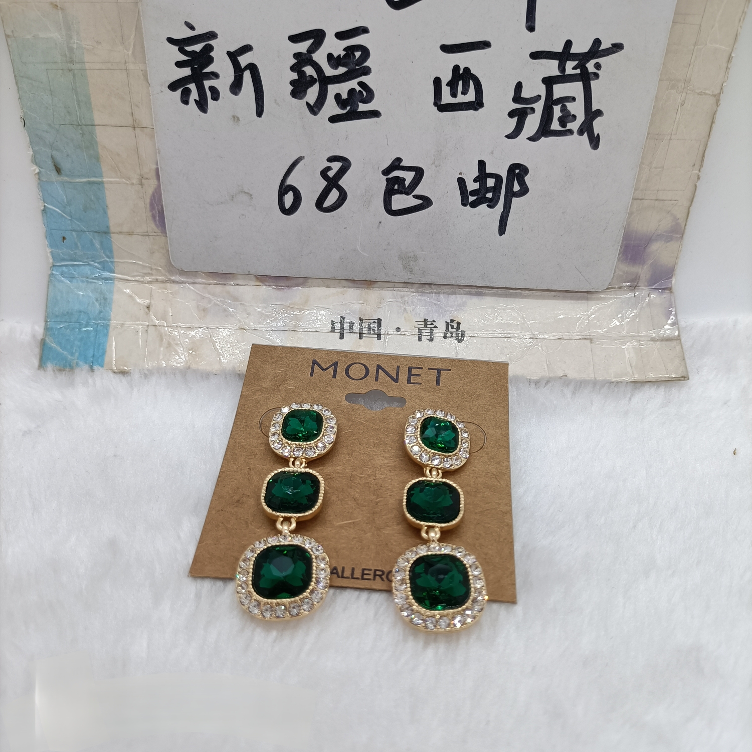 A1 满26包邮 M0NET标耳