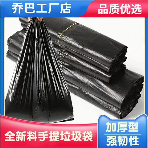 塑料袋垃圾袋背心式加厚手提家用百货黑色厨房大号