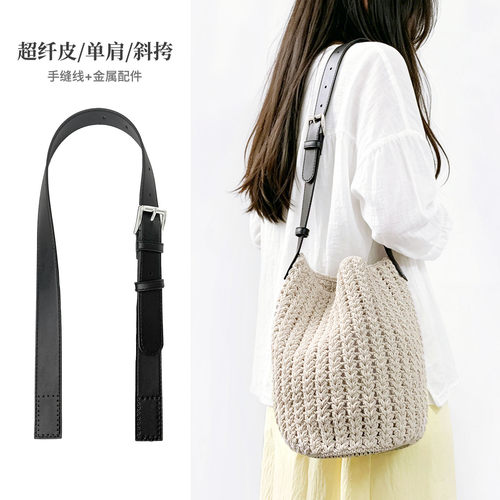 超纤皮单肩斜挎两用包带送缝线