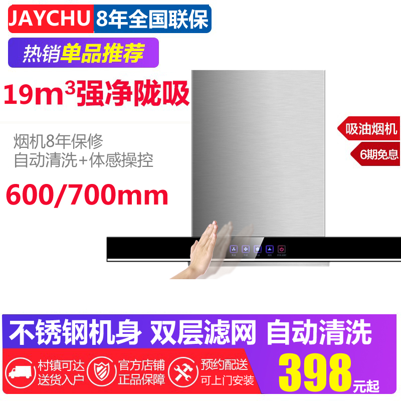 ¼ÒÓÃÃÔÄãСÐÍÎü³éÓÍÑÌ»ú¶¥Îüʽ600mm60cm¿íС»§Ð͹«Ô¢µ¥ÔîС³ß´ç