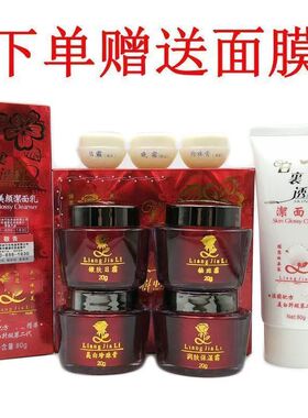 正品老牌子香港靓嘉丽白里透红淡化黑色素祛黄靓嘉俪提亮护肤套装
