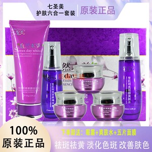 正品自然本草7日去黄补水