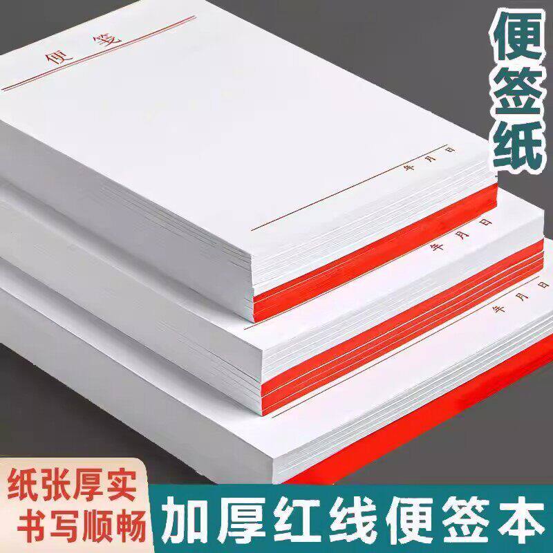 便笺便携式便签纸支持订制英语单词写字本记事本便签学习文具计划