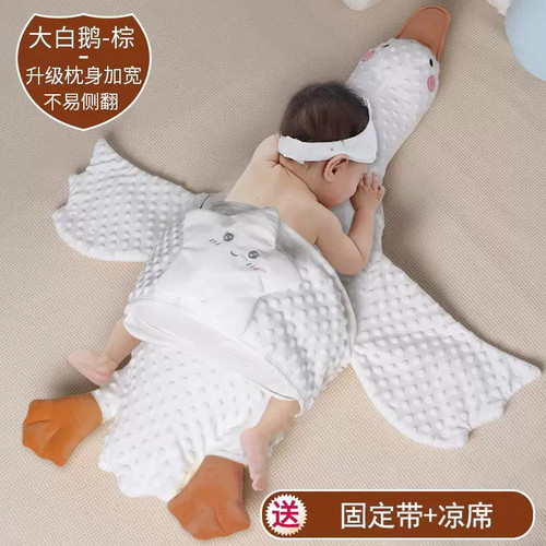 大白鹅婴儿安抚趴睡抱枕