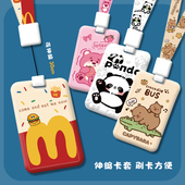 挂绳伸缩卡套公交卡地铁卡校园卡门禁卡身份证饭卡幼儿园接送卡