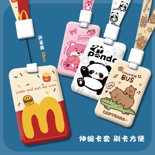 挂绳身份证幼儿园伸缩卡套