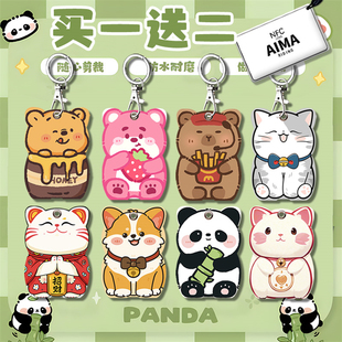 可爱门禁卡小区门卡保护套电梯车nfc卡包钥匙扣电梯卡水滴卡长方