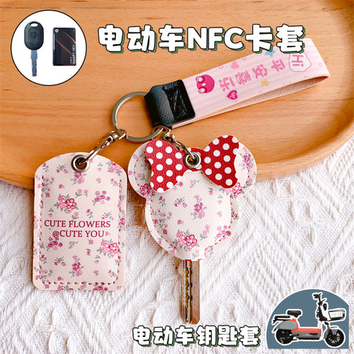 雅迪m10钥匙套电动车nfc卡保护套