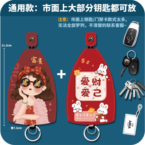 卡通创意抽拉式可爱个性大容量钥匙包电动车小汽车通用钥匙包敞口