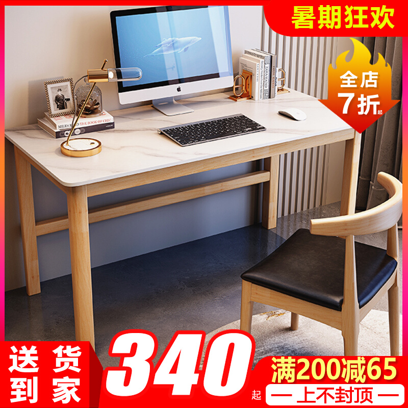 台式电脑桌子轻奢岩板书桌简约现代学生写字卧室家用书房办公桌椅