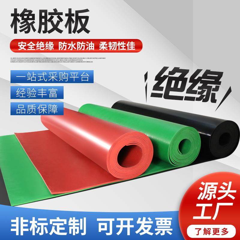 高压耐磨绝缘垫防滑条纹胶板电厂黑色耐油绿色绝缘橡胶板任意裁剪