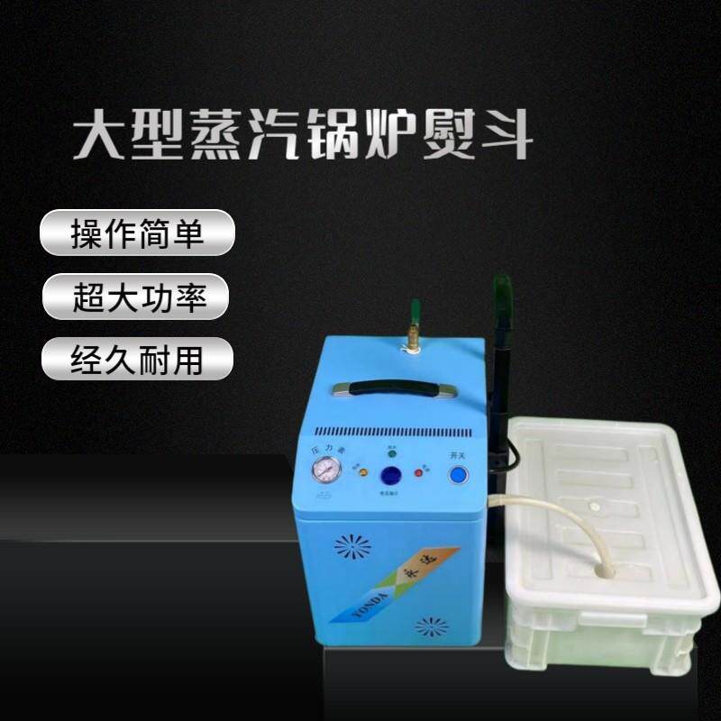 永达自动加水节能锅炉熨斗全蒸汽熨斗工业大功率窗帘熨斗挂烫机