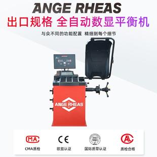 动平衡机扒胎机轮胎摩托车平衡机大车动平衡机红外线找点全自动