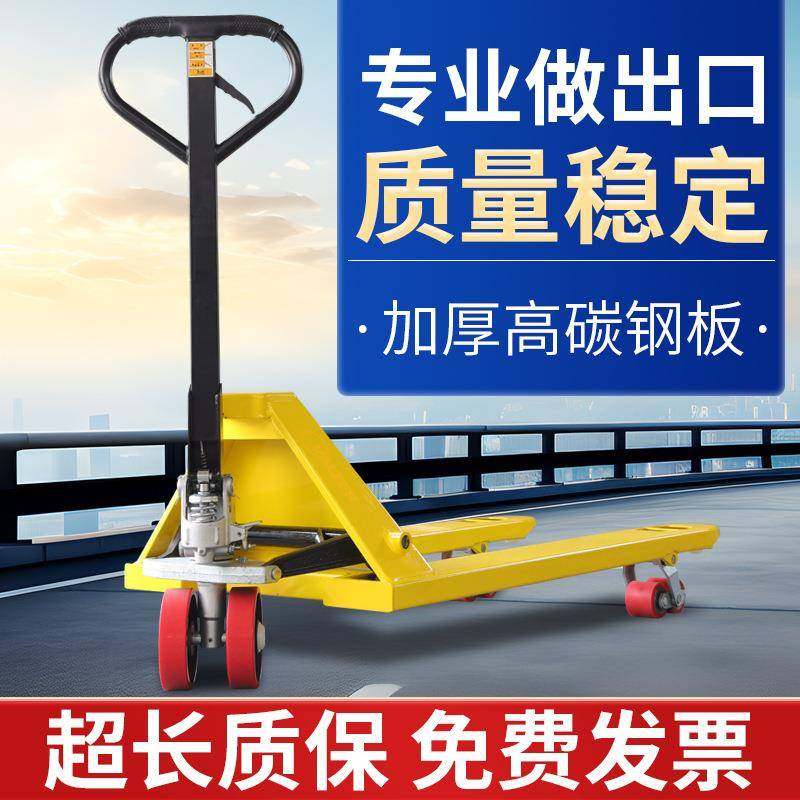 手动液压搬运车2吨2.5吨吨手推升降托盘车铲车叉车手动拖车地牛,搬运/仓储/物流设备,其他起重搬运设备,淘宝优惠券,粉丝福利购,淘宝优惠卷