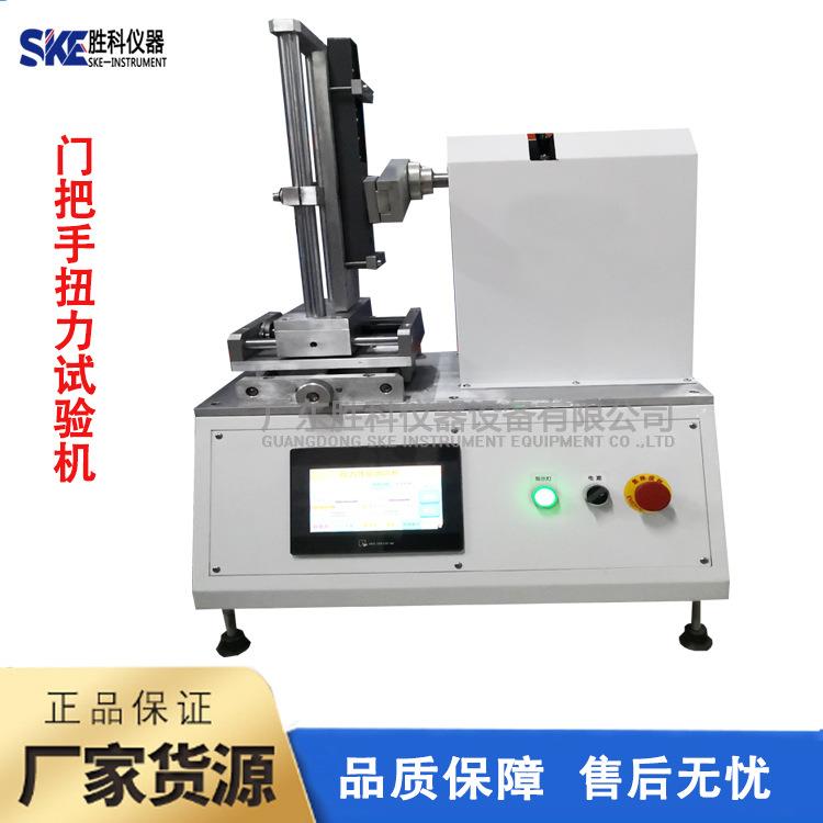 门把手扭力试验机门把手寿命试验机门锁执手试验机门把手测试机