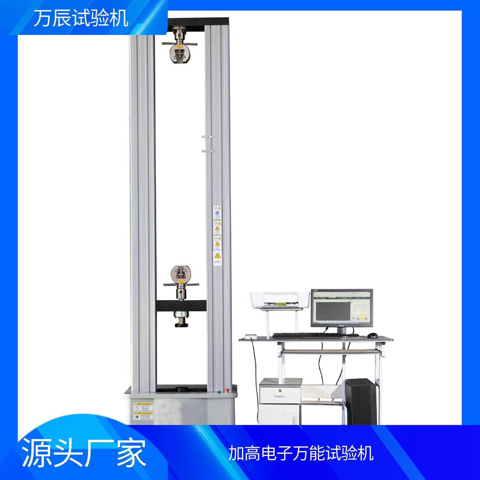 加高电子万能试验机汽车内饰材料拉伸性能检测仪