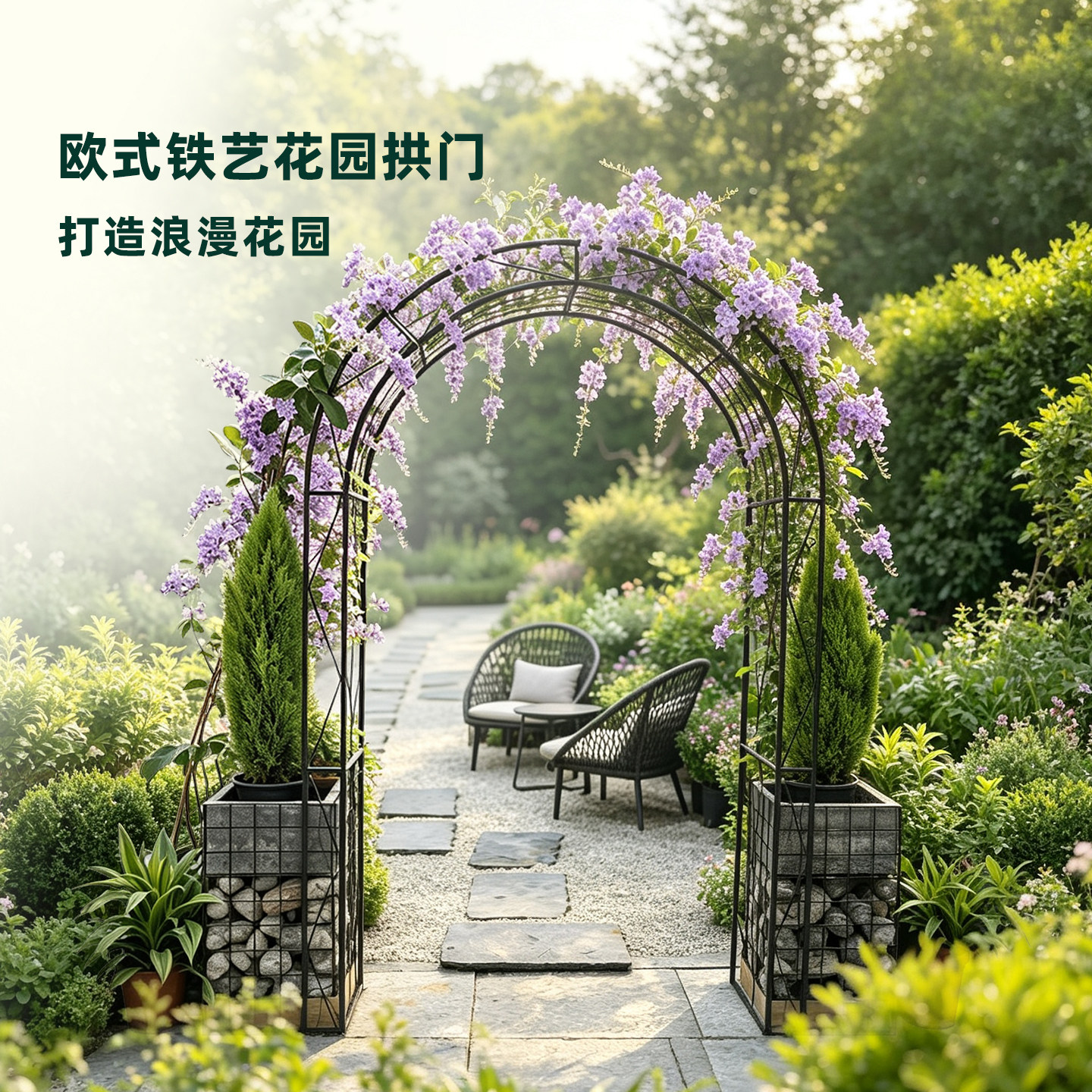欧式铁艺爬藤架拱门花架庭院花园户外小院装饰植物攀援架防锈耐用