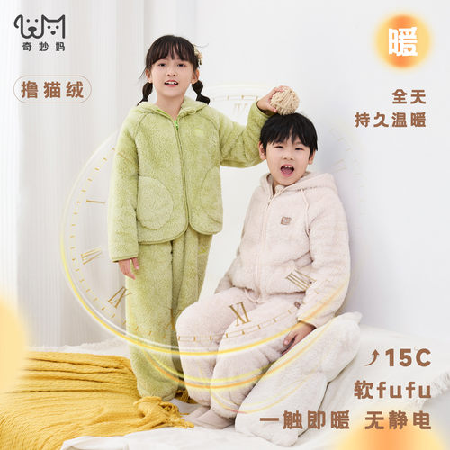 升级版泡泡绒】男童珊瑚绒睡衣