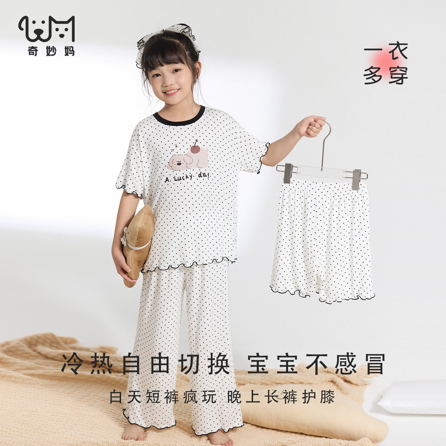 2026新款品牌童装女童睡衣夏女孩家居服初中生薄款莫代尔空调服