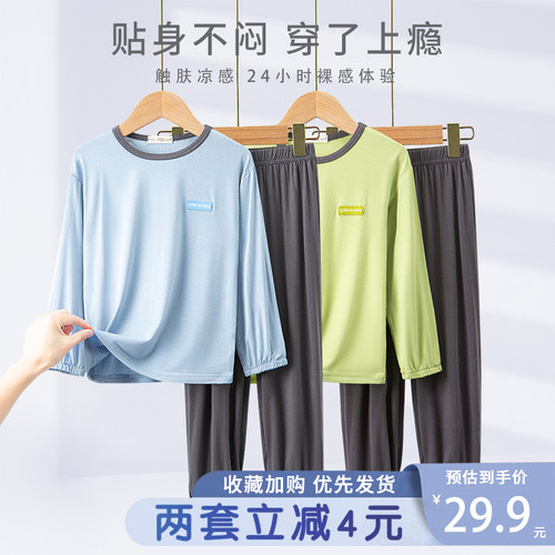 中大童莫代尔睡衣休闲宽松春秋季