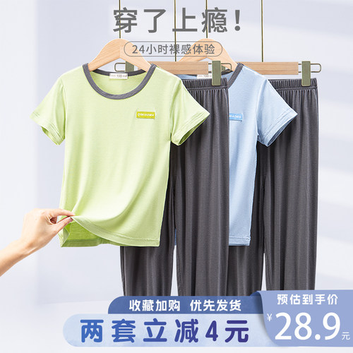 0感夏季莫代尔睡衣轻薄透气