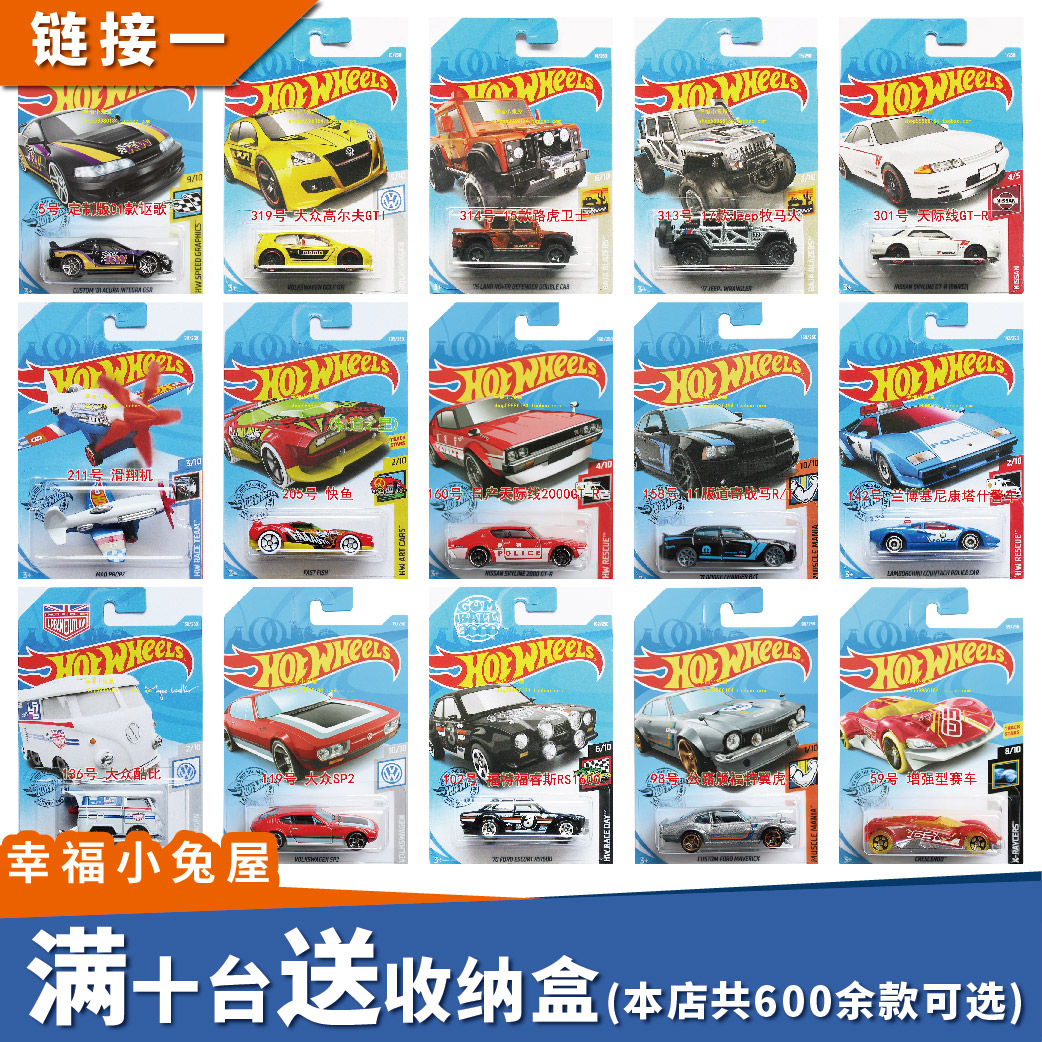 风火轮小跑车合金仿真汽车模型HotwheelsC4982链接一23P批次上新 玩具/童车/益智/积木/模型 合金车/玩具仿真车/收藏车模 原图主图