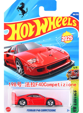 Hotwheels风火轮合金车模法拉利F40迈凯伦Speedtail玩具车模25K
