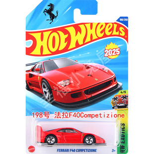 Hotwheels风火轮合金车模法拉利F40迈凯伦Speedtail玩具车模25K