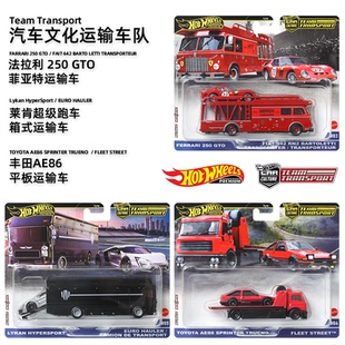 Hotwheels风火轮合金车模法拉利250GTO运输车队AE86玩具汽车模型