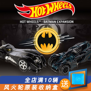 hotwheels风火轮车模蝙蝠车战车