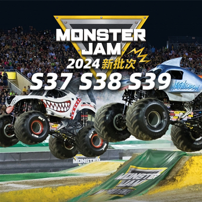 越野车玩具车MONSTERJAM