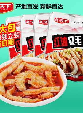 汇天下红油素毛肚大袋200g4包独立装零食即食香辣素食魔芋爽Q毛肚