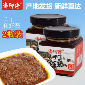 潘师傅麻虾酱正宗虾酱拌饭拌面盐城东台特产包邮纯手工小虾酱精致