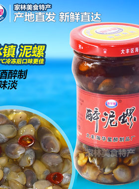 海华星醉泥螺即食罐装200g泥螺特产盐城东台海鲜罐头泥螺黄泥螺