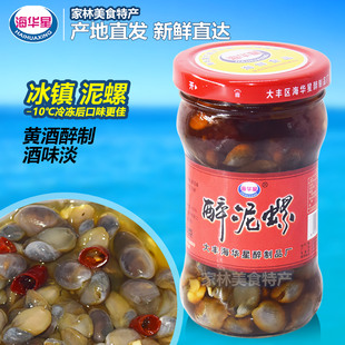 海华星醉泥螺即食罐装200g泥螺特产盐城东台海鲜罐头泥螺黄泥螺