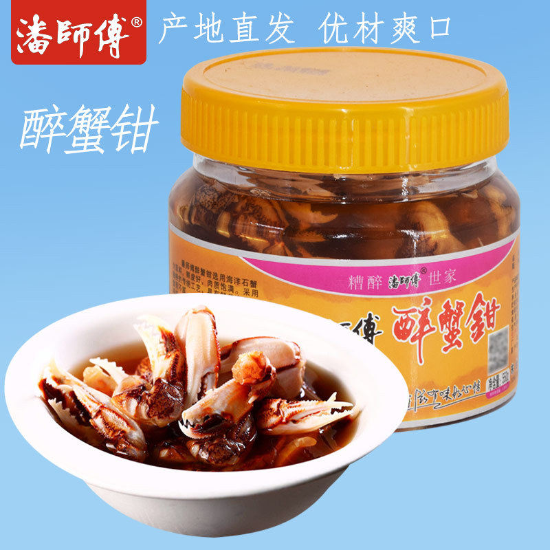潘师傅醉蟹钳即食550g灌装蟹爪小海鲜生腌螃蟹腿梭子蟹脚海鲜罐头,水产肉类/新鲜蔬果/熟食,蟹类制品,淘宝优惠券,粉丝福利购,淘宝优惠卷