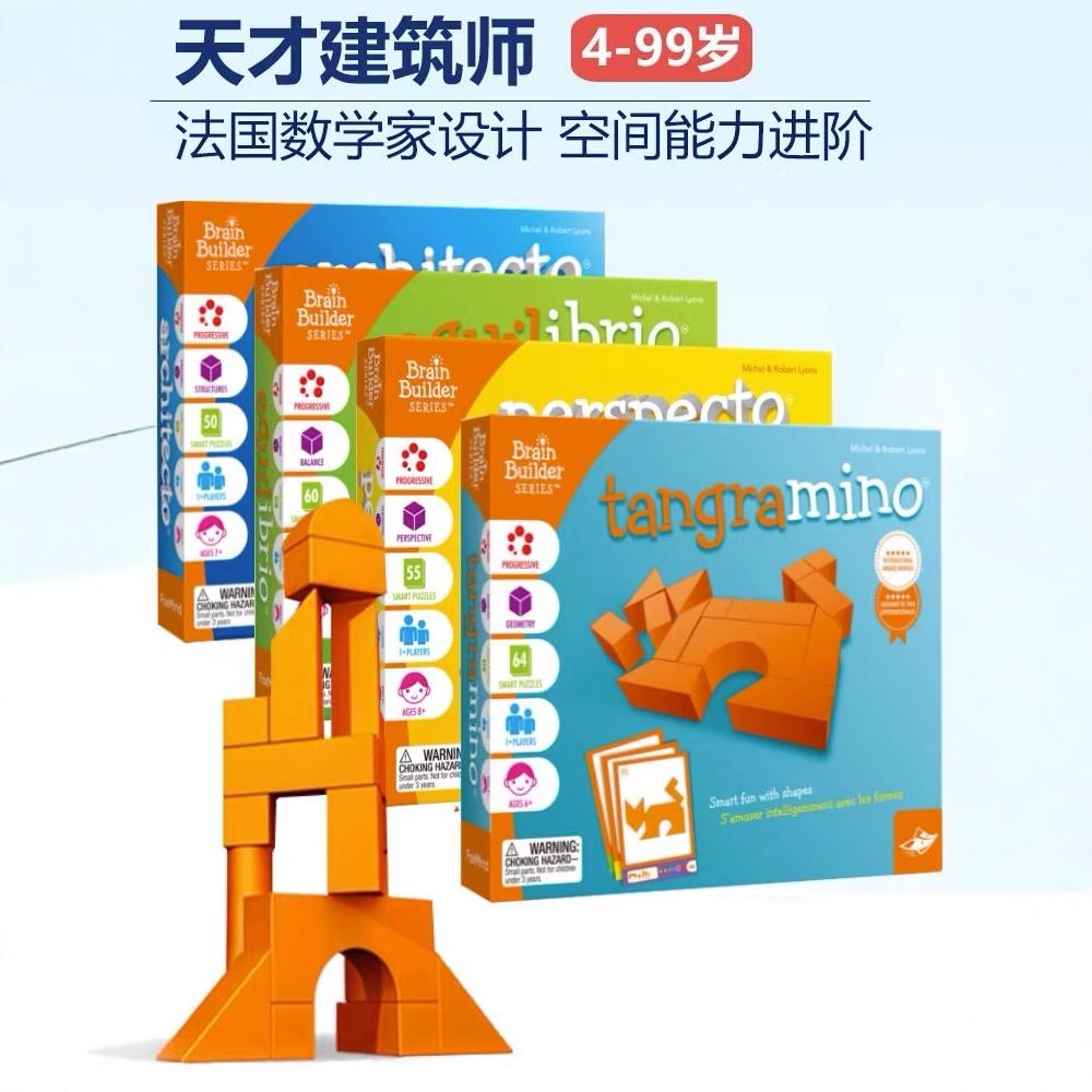 以色列Foxmind天才建筑师平衡大师拼接大师积木儿童益智玩具礼物